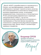  белый