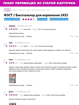  молочный