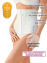 Бандаж послеродовой утягивающий после родов кесарева белый белый